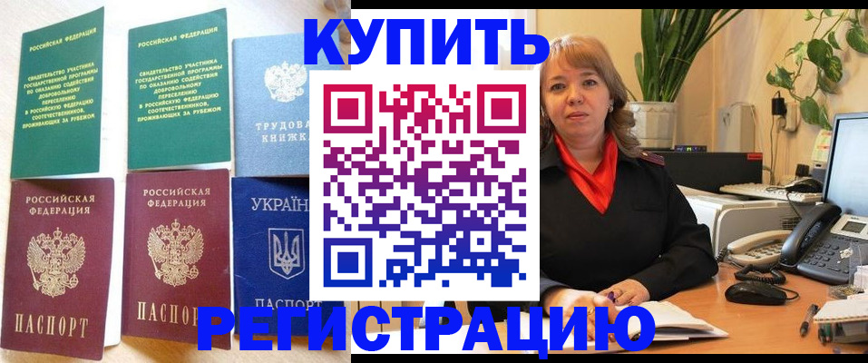 временная регистрация в квартире в Ростове