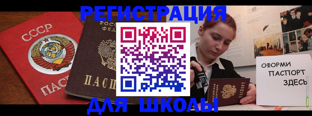 временная регистрация собственник в Ростове