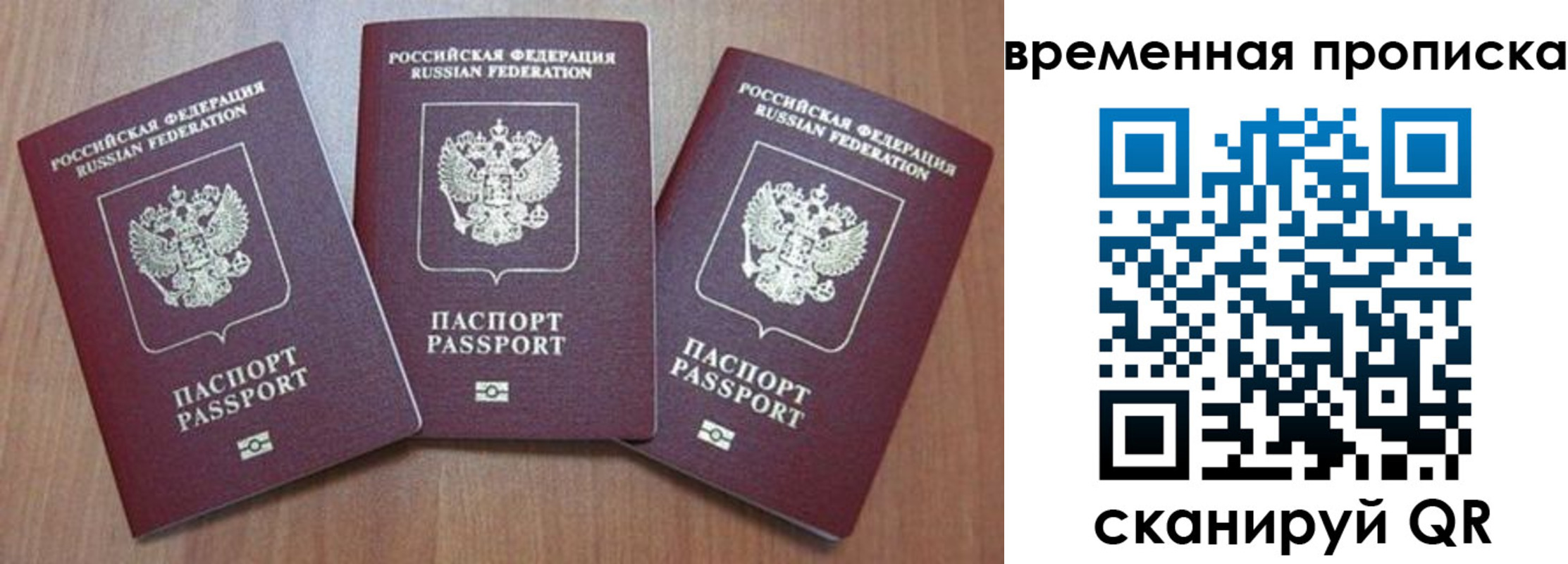 прописка для работы в Ростове