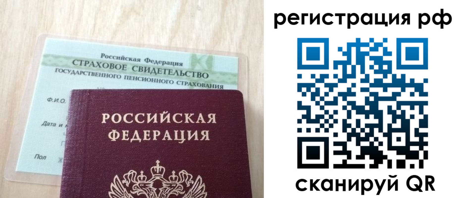 временная регистрация в квартире в Ростове