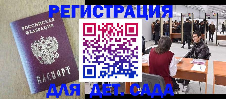 временная регистрация недорого в Ростове