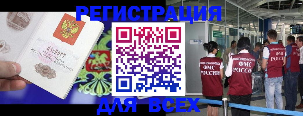 прописка поиск в Ростове