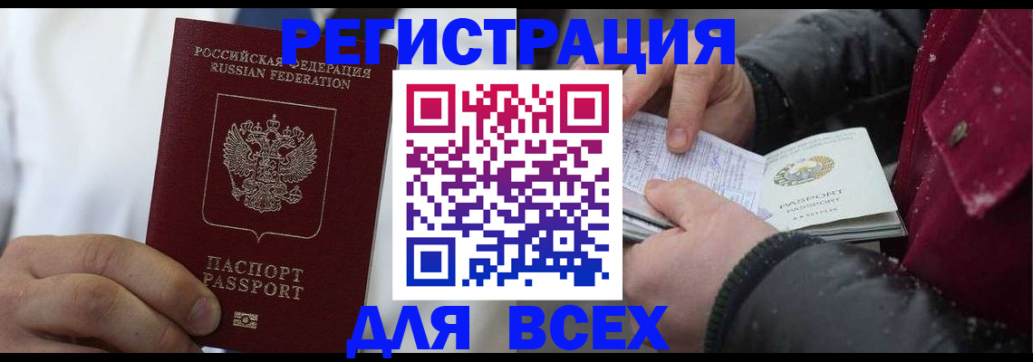 прописка для школы в Ростове