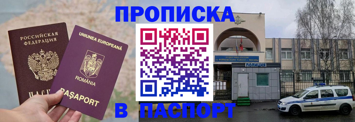 временная регистрация в Ростове
