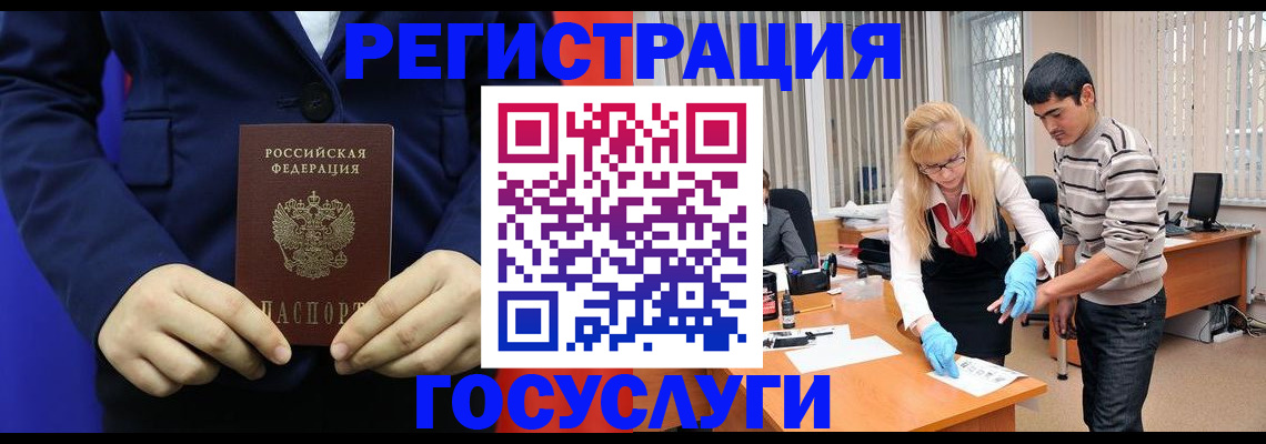 временная регистрация законно в Ростове