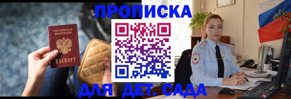 временная регистрация законно в Ростове